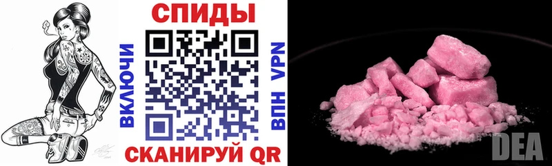 АМФЕТАМИН Розовый Гуково