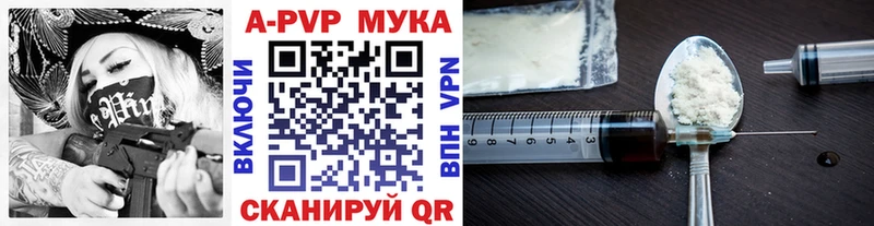 Alfa_PVP мука  Купить где  Гуково 
