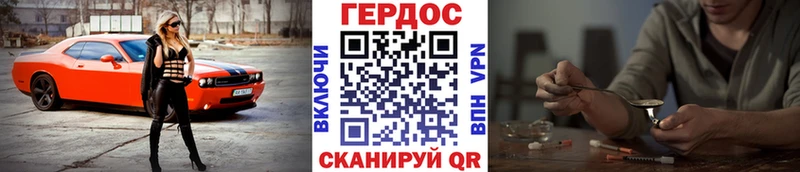 Купить закладки  Гуково  Героин белый 