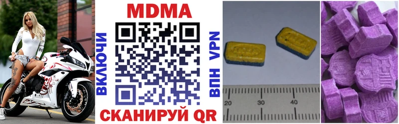 MDMA crystal  Купить  Гуково 