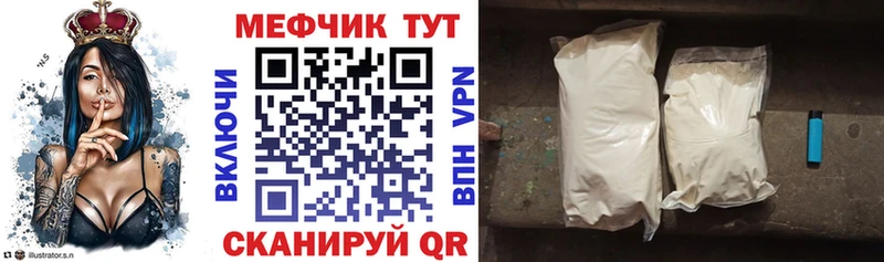 Купить  Гуково  Меф VHQ 