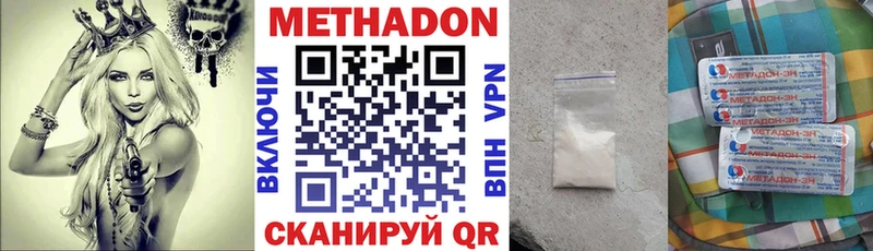 Купить  Гуково  МЕТАДОН белоснежный 