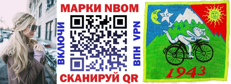 Купить где  Гуково  Марки N-bome 1500мкг 